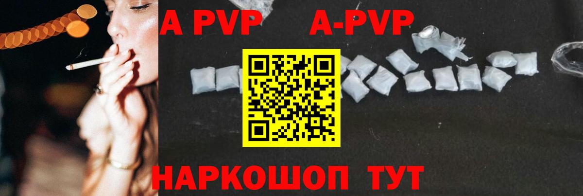 A-PVP  Alfa_PVP СК  Вход с VPN  Alpha PVP СК  APVP СК КРИС  Грозный 
