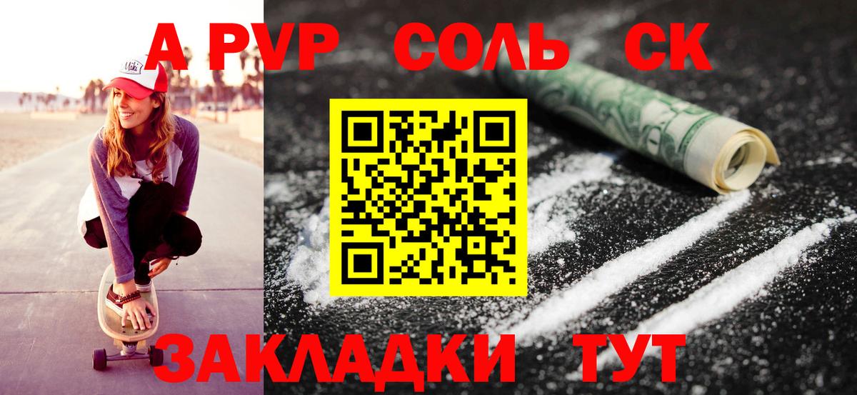 Alfa_PVP кристаллы Грозный