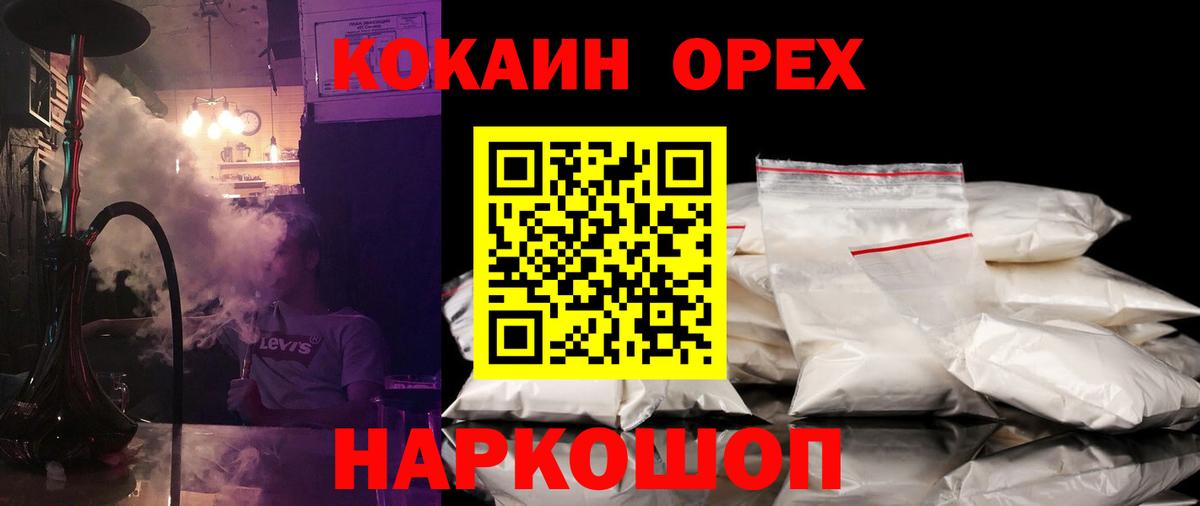 КОКАИН Эквадор Грозный