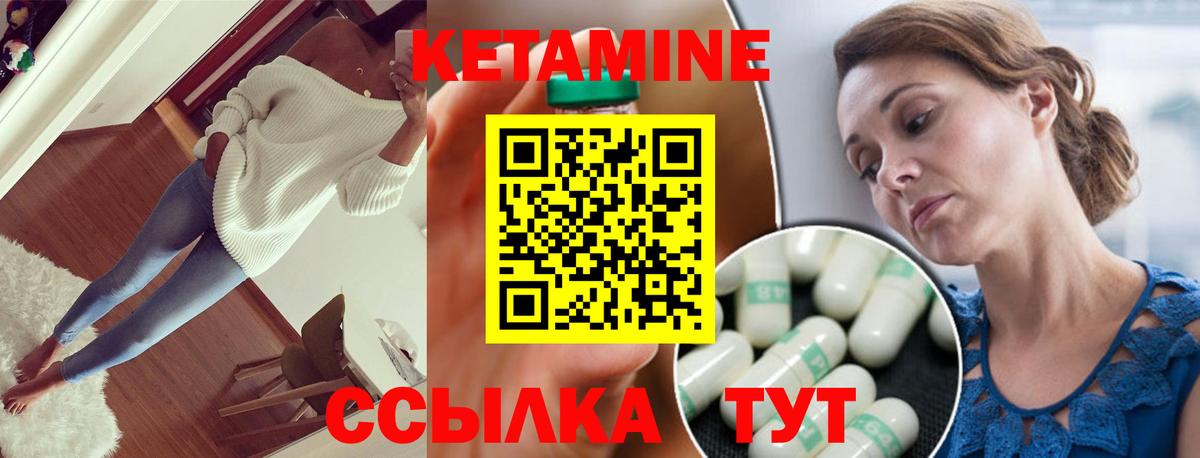 КЕТАМИН ketamine  Кетамин ketamine  Грозный  Вход с VPN 