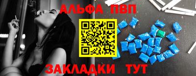 Альфа ПВП Ликино-Дулёво