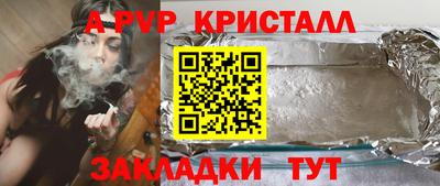 стафф Кунгур