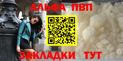 альфа пвп Ливны