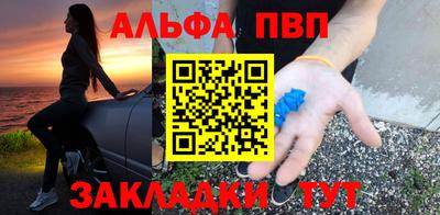 Альфа ПВП Ликино-Дулёво