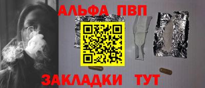 альфа пвп Ливны