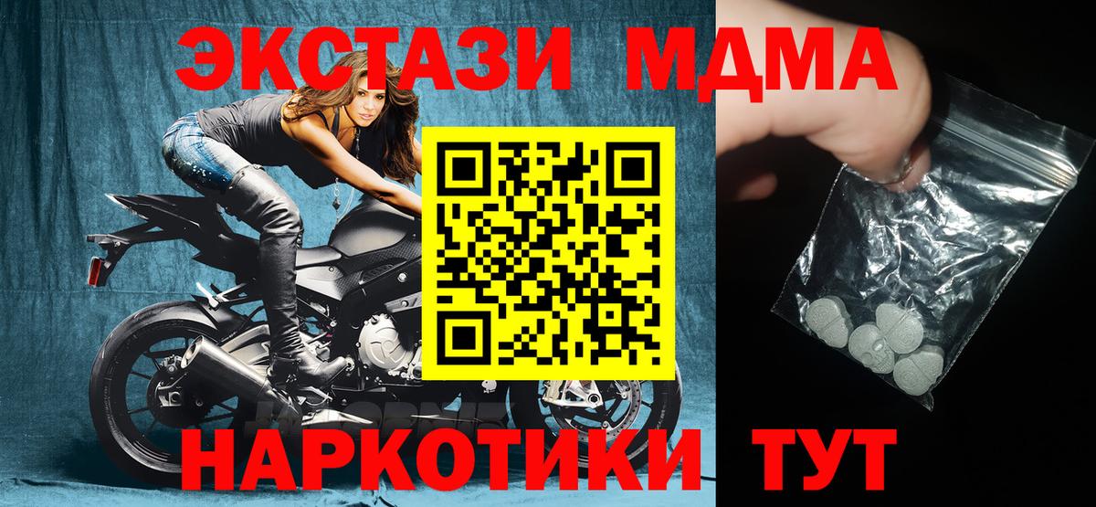 MDMA молли  Вход с VPN  MDMA  Грозный 