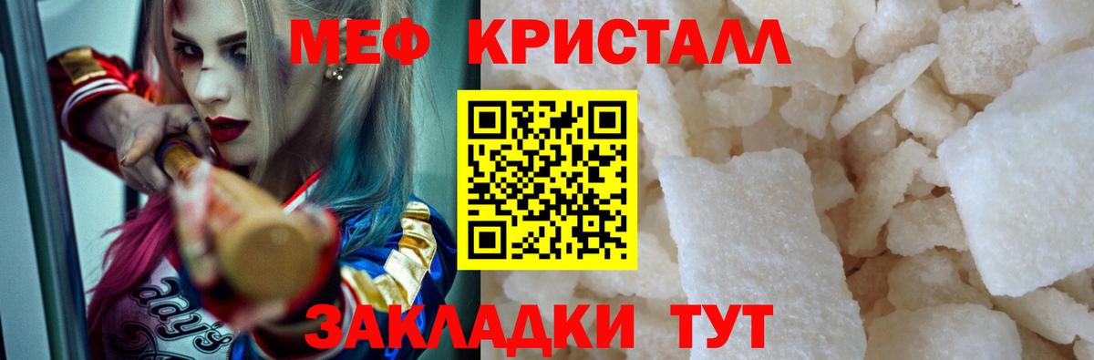 Меф кристаллы Грозный