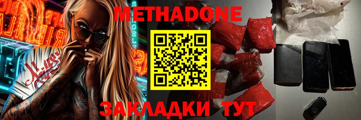 Метадон VHQ  Вход с VPN  Грозный  blacksprut зеркало  Метадон мёд 