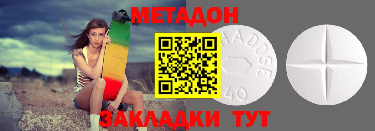 МЕТАДОН VHQ Грозный