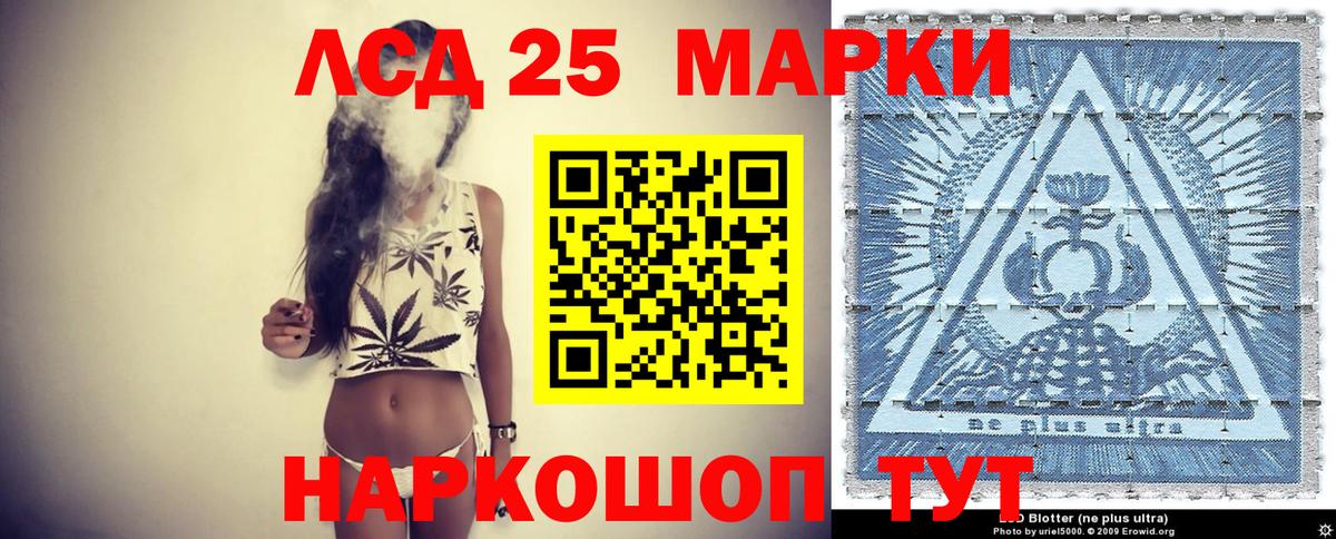 Марки NBOMe  Марки 25I-NBOMe 1500мкг  Вход с VPN  Грозный 
