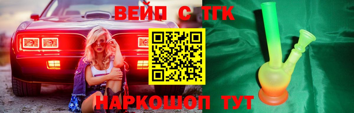 Грозный  Дистиллят ТГК жижа  Вход с VPN  Дистиллят ТГК концентрат 